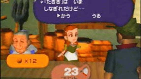 EarthBound 64 Screenshot