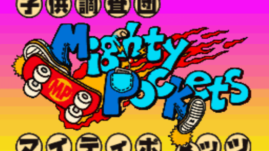 Kodomo Chousadan Mighty Pockets Screenshot