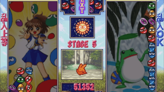 Puyo Puyo SUN Ketteiban Screenshot