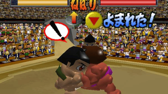 64 Oozumou 2 Screenshot