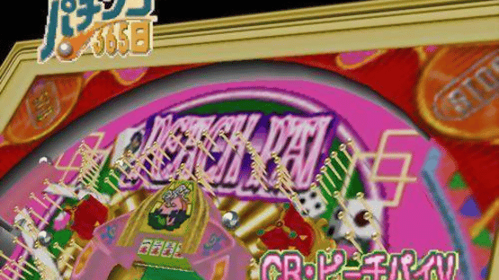 Pachinko 365 Nichi Screenshot