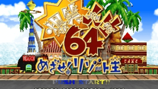 Bakushou Jinsei 64: Mezase! Resort-ou Screenshot