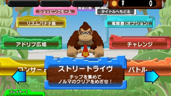 Donkey Konga 3: Tabehoudai! Haru Mogitate 50 Kyoku Screenshot