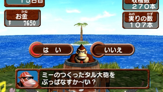 Donkey Konga 3 JP Screenshot