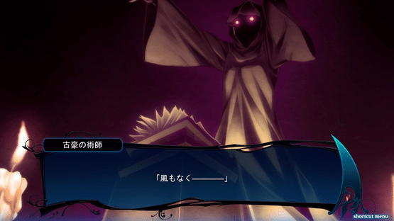 Shinigami no Testament ~menuet of epistula~ Screenshot