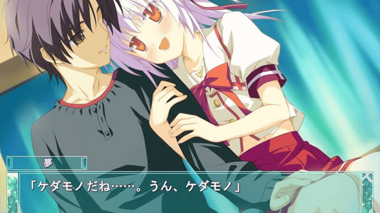 Hoshizora no Memoria -Eternal Heart- Screenshot