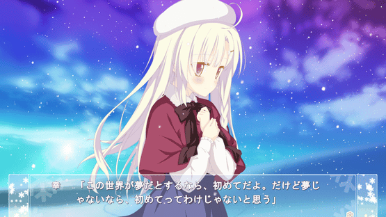 AstralAir no Shiroki Towa Finale: Shiroki Hoshi no Yume Screenshot