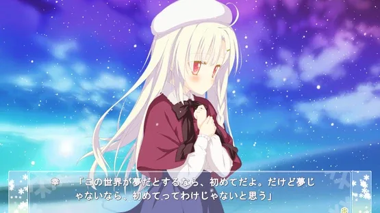 AstralAir no Shiroki Towa Finale: Shiroki Hoshi no Yume screenshot 1