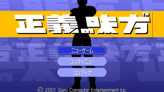 Seigi no Mikata Screenshot