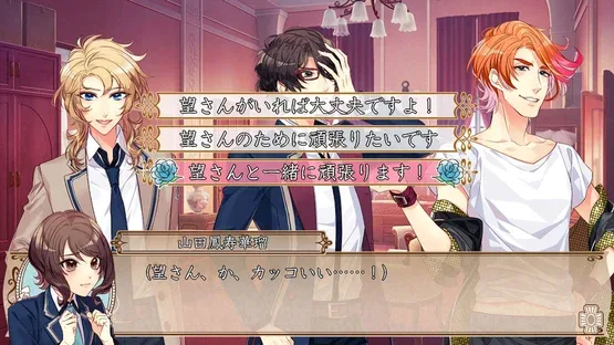 Shiritsu Berubara Gakuen: Versailles no Bara Re*imagination screenshot 4