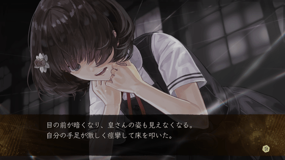 Yoru, Tomosu Screenshot