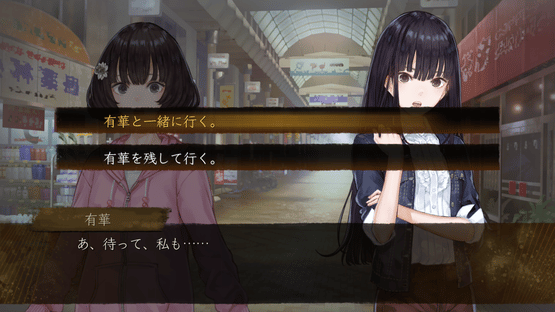 Yoru, Tomosu Screenshot