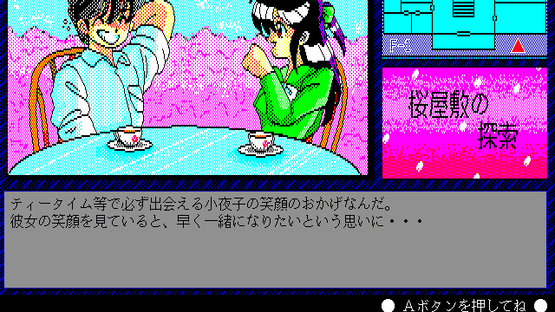 Intruder -Sakura Yashiki no Tansaku- Screenshot