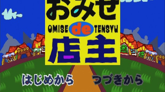 Omise de Tensyu Screenshot