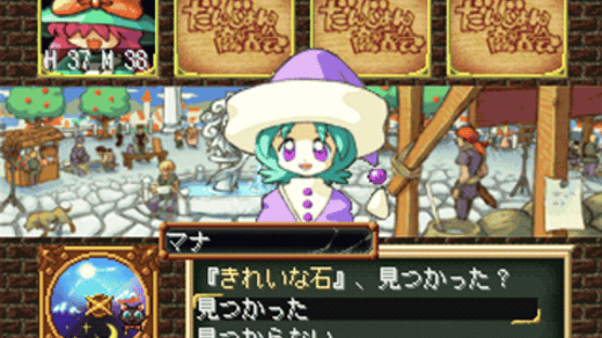 Sarara's Little Shop Screenshot