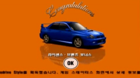 Gran Turismo Concept: 2002 Tokyo-Seoul Screenshot