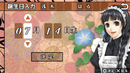 Hanayaka Nari, Waga Ichizoku Modern Nostalgie Screenshot