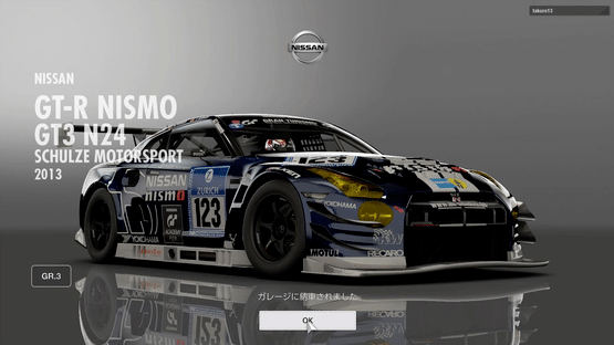 Gran Turismo Sport: Steelbook Edition Screenshot