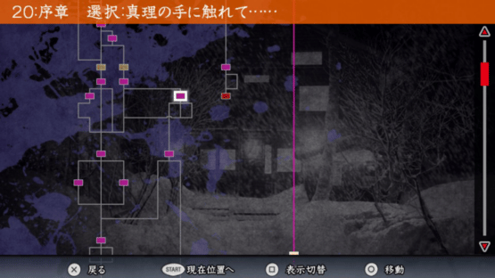 Kamaitachi no Yoru: Rinne Saisei Screenshot