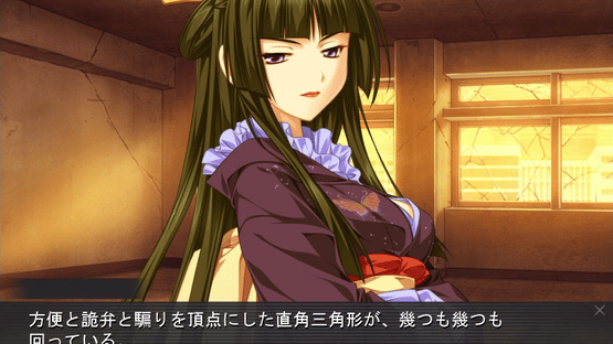 Rui ha Tomo wo Yobu Screenshot