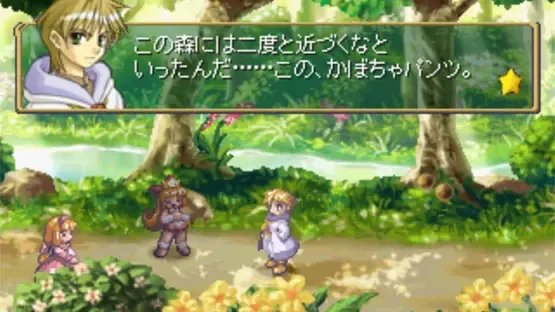 Little Princess: Marl Oukoku no Ningyou Hime 2 screenshot 5
