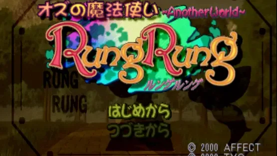 Oz no Mahoutsukai: Another World - RungRung screenshot 1