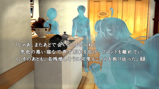 Shin Kamai-tachi no Yoru: 11nin-me no Suspect Screenshot