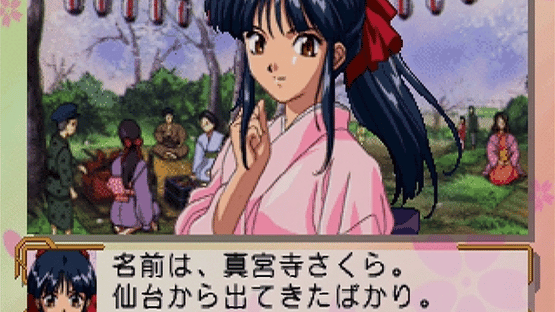 Sakura Taisen Screenshot