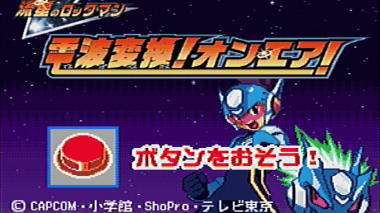 Ryuusei no Rockman: Denpa Henkan! On Air! Screenshot