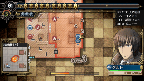 Valkyria Chronicles 3: Extra Mission - Hard-Ex The Targeted Stockpile Goods Screenshot