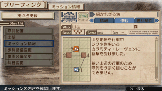 Valkyria Chronicles 3: Extra Mission - Hard-Ex The Uninvited Crows Screenshot