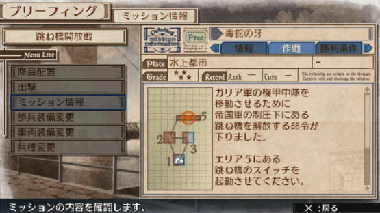 Valkyria Chronicles 3: Penalty Mission - Fangs of the Viper Screenshot