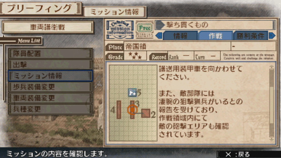 Valkyria Chronicles 3: Penalty Mission - Things to Shoot Through Screenshot