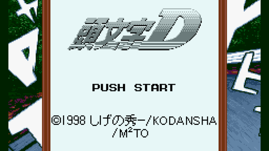 Initial D Gaiden Screenshot