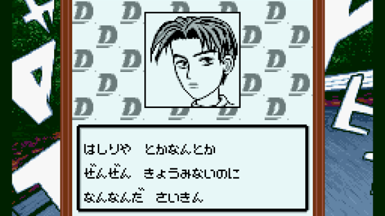 Initial D Gaiden Screenshot