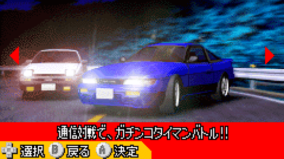 Initial D: Another Stage Screenshot