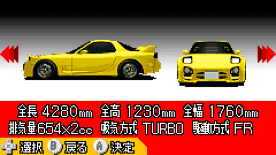 Initial D: Another Stage Screenshot