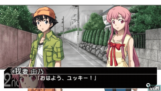 Mirai Nikki RE: Write - 13nin-me no Nikki Shoyuusha Screenshot