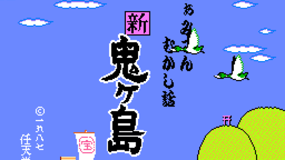 Famicom Mukashibanashi: Shin Onigashima Screenshot