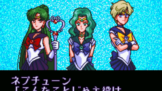 Bishoujo Senshi Sailor Moon S: Jougai Rantou!? Shuyaku Soudatsusen Screenshot