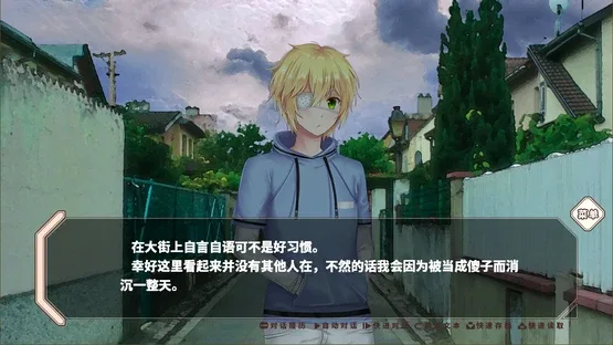 EndlessShinyBlues screenshot 4