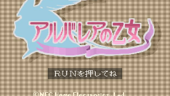 Arubarea no Otome Screenshot