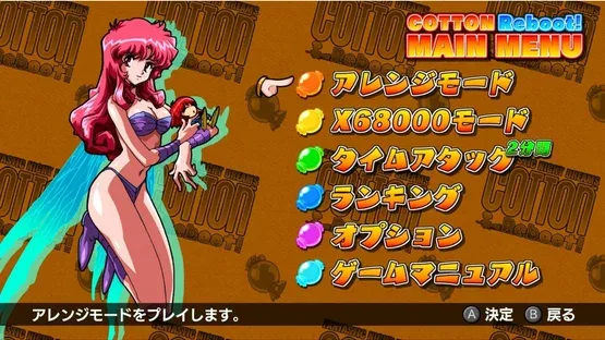 Cotton Reboot! gameplay screenshot 2