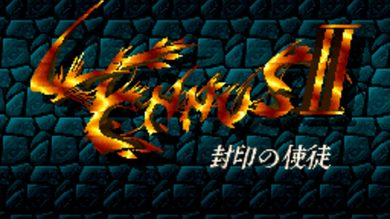 Lennus II: Fuuin no Shito Screenshot