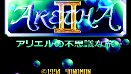 Aretha II: Ariel no Fushigi na Tabi Screenshot