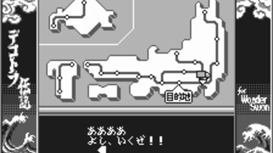 Bakusou Dekotora Densetsu for WonderSwan Screenshot