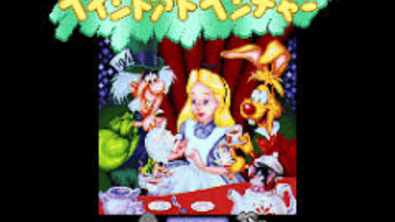 Alice no Paint Adventure Screenshot