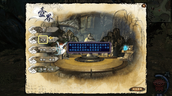 Xuan-Yuan Sword 6: The Phoenix Soars in the Sky among Millennial Clouds Screenshot