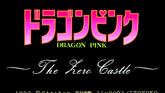 Dragon Pink: The Hero Castle Screenshot