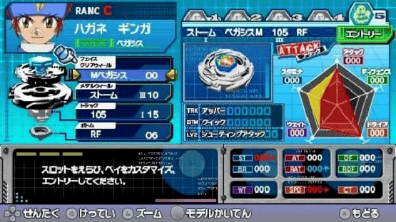 Metal Fight Beyblade Portable: Chouzetsu Tensei! Vulcan Horuseus Screenshot